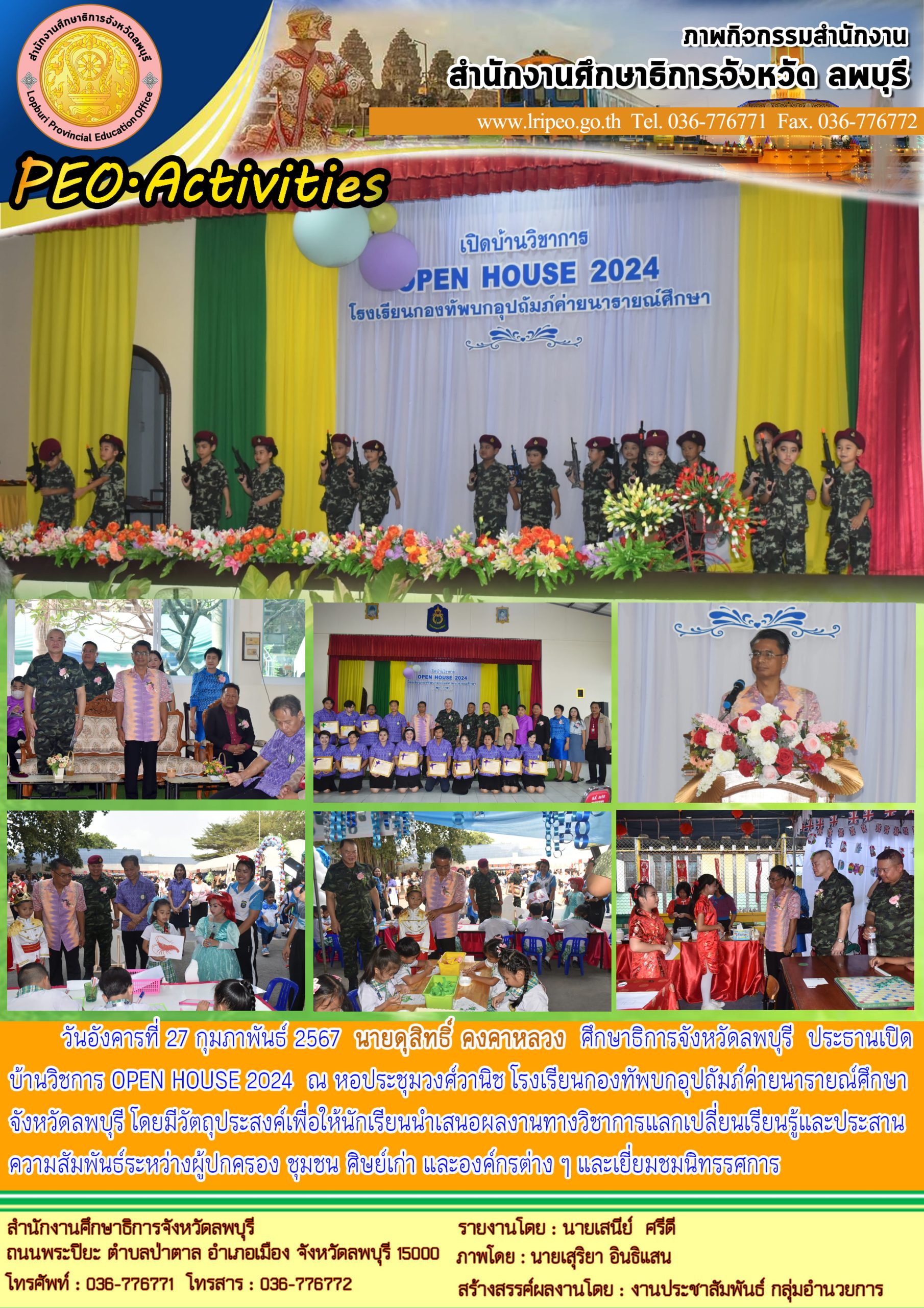 ประธานเปิดบ้านวิชการ OPEN HOUSE 2024 โรงเรียนกองทัพบกอุปถัมภ์ค่ายนารายณ์ศึกษา